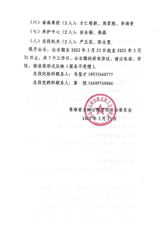 公示