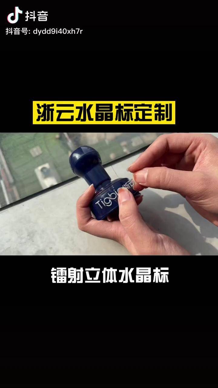 鐳射立體水晶標適用範圍廣浙雲水晶標小批量產品商標logo