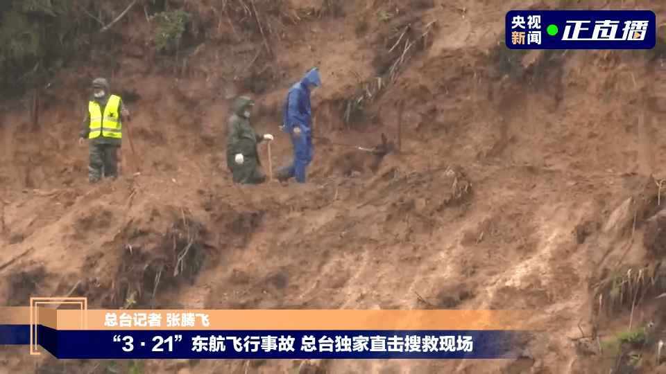 译码|泪崩!机组空管接力呼唤MU5735录音曝光……目前,正拉网式搜寻第二个黑匣子→