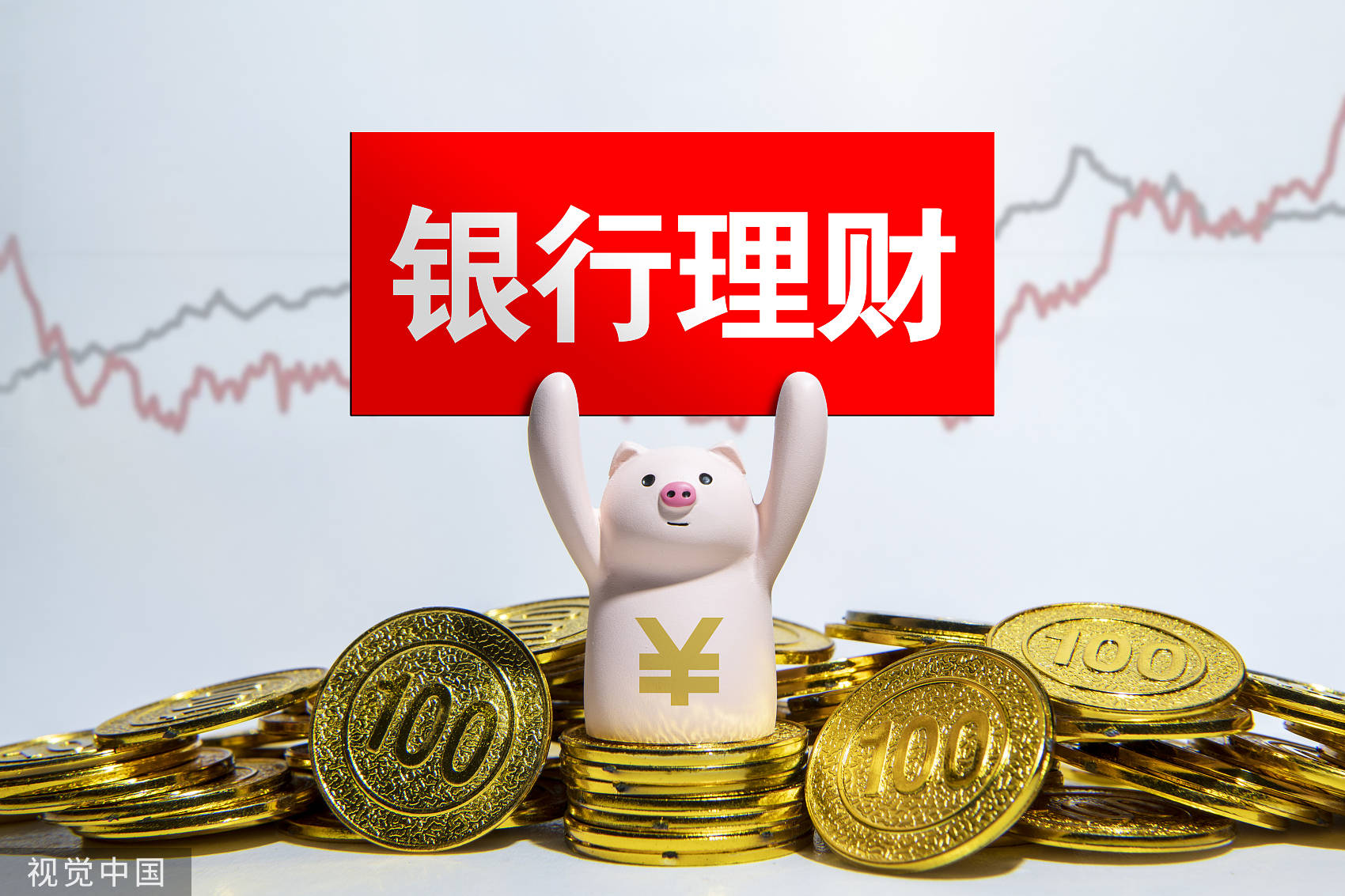 2263支银行理财产品破净光大豪掷2亿元打响银行理财自购第一枪