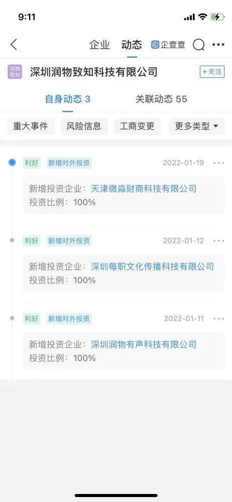 微淼商學院 前世今生——一出精緻昂貴外皮下的詐騙戲劇_拉客戶_北京