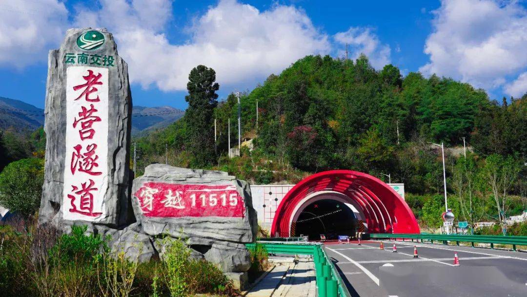 为了只此青绿,保泸高速公路老营特长隧道棚洞采用了镂空红拱门,怒江