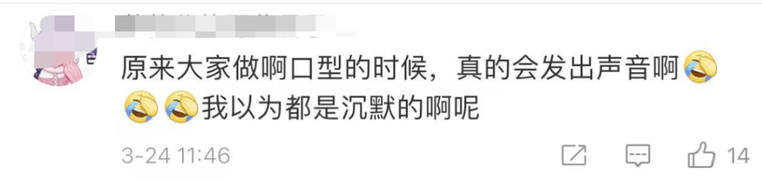 张开嘴|上热搜！测核酸时不能“啊”出声？专家解释