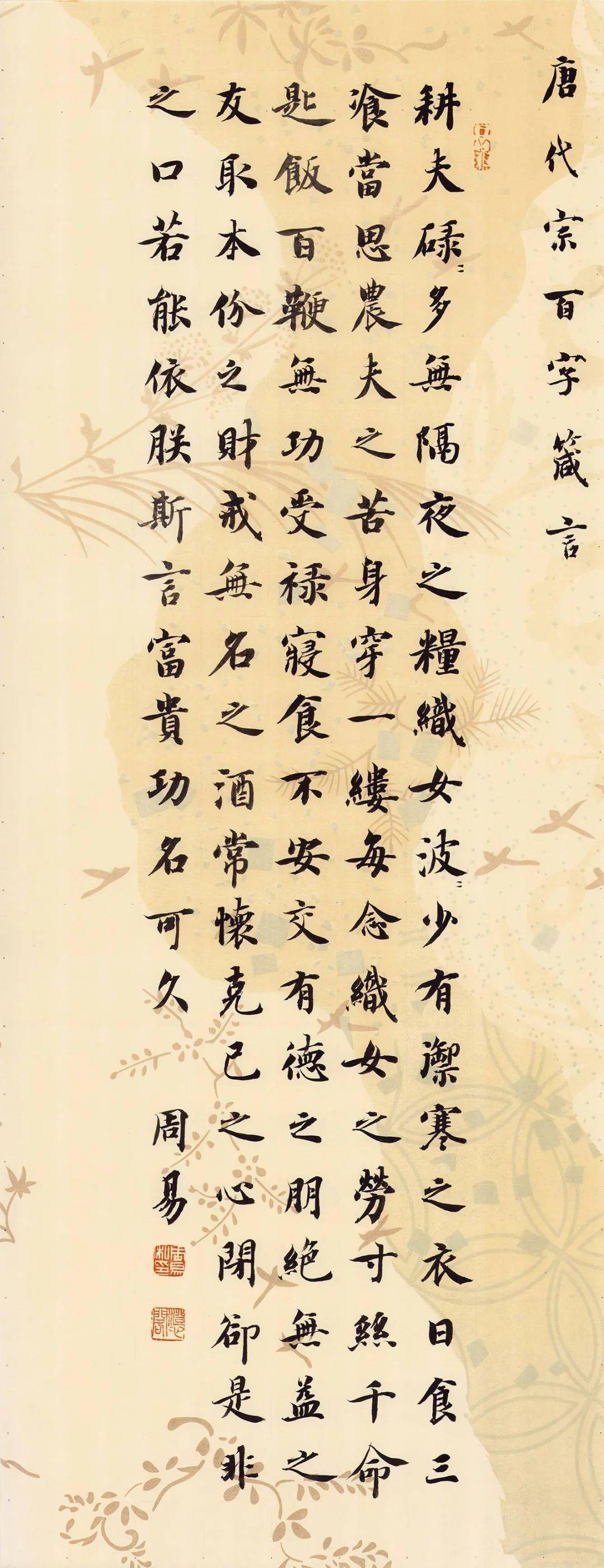 32x45cm周易 行書《林散之詩》尺寸:68x26cm周易 行書《人間詞話》