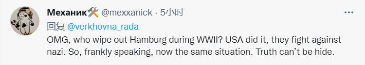 “乌克兰把自己比作纳粹德国”？俄媒称乌议会推特发了张“奇怪”的图