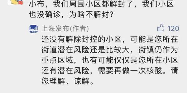 闵行|上海中风险地区+3！闵行情况如何？关于各种传言，权威解答在此