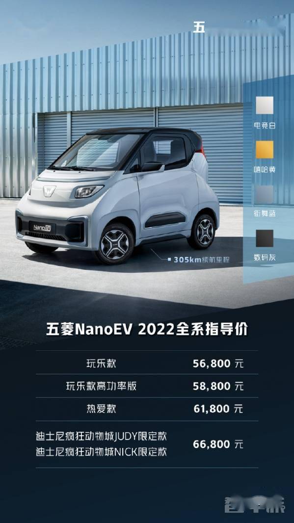 五菱宏光nano报价图片