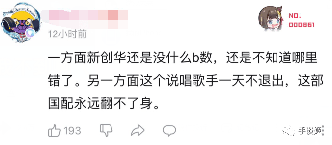 台词|发生什么事了？贞贞贞贞德~因中文配音太尬，《假面骑士》突然出圈了……