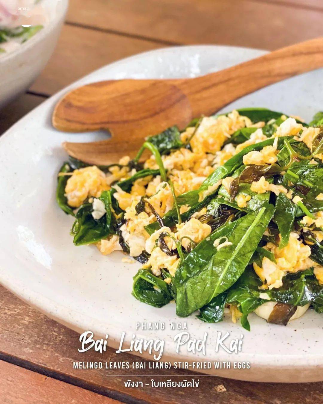 让这些泰式美味陪伴你!_大匙_做法_鸡腿