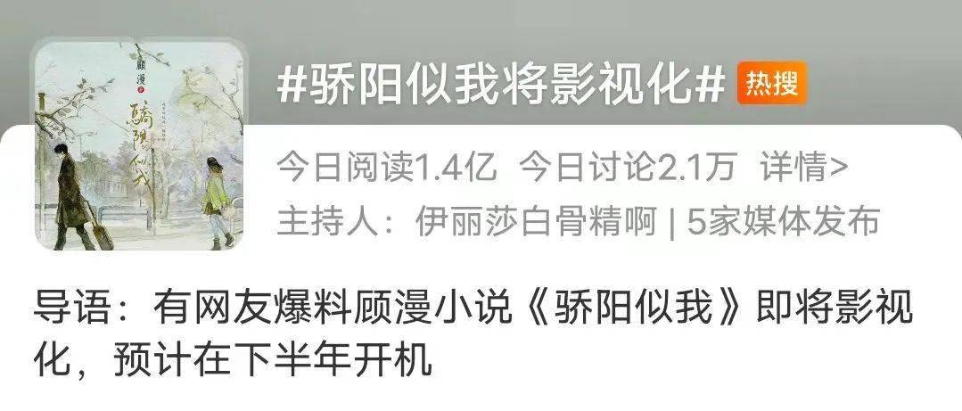 时代|电视剧备案耳东兔子《他从火光中走来》、缪娟《智斗》等大热IP影视化