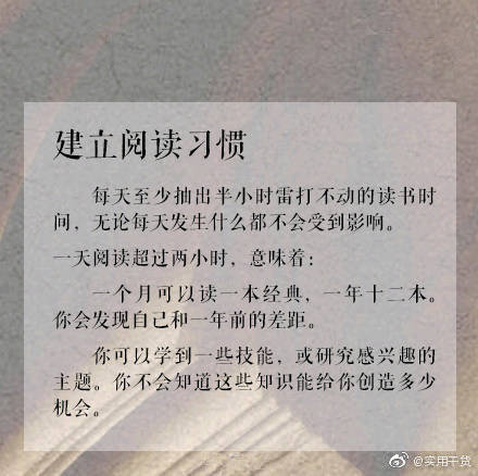 野心|一生要做的读书计划