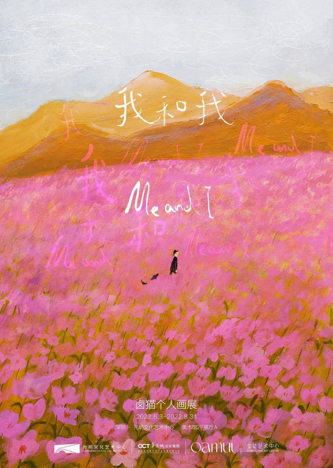 观众|大幕将启 | 光鸣艺术节——与春天的约定