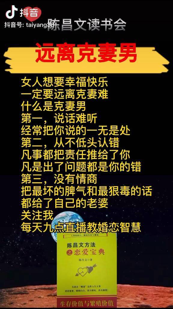 女人想要幸福远离克妻男女性智慧 情感 富婆 人性 婚姻 女老板 恋爱