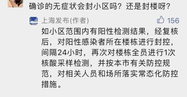 闵行|上海中风险地区+3！闵行情况如何？关于各种传言，权威解答在此