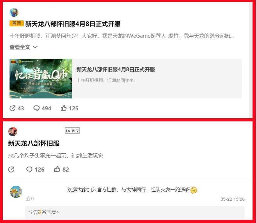 社区|腾讯WeGame又出爆款！还没宣传社区就挤炸，看到游戏名玩家激动了