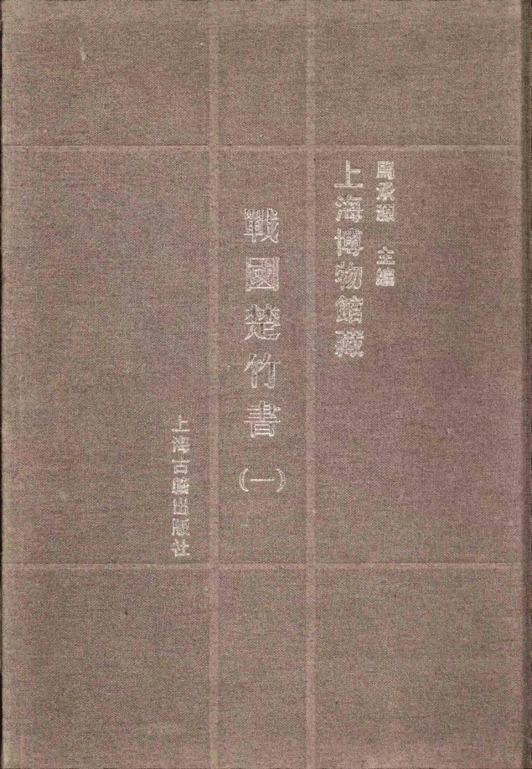 徐正英上博简孔子诗论关雎组诗论发微