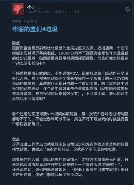 剧情|《幽灵线：东京》Steam特别好评 战斗新颖、设定新奇