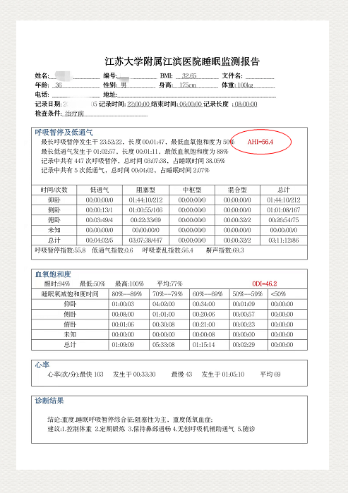 附院呼吸与危重症医学科有睡眠中心后,吴先生立即预约了睡眠监测