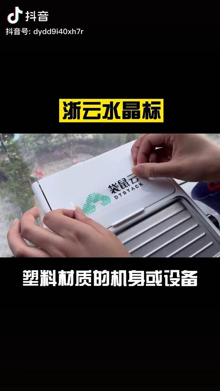 细线条做水晶标浙云水晶标全屋定制塑料定制机械设备厂家车间设备包装