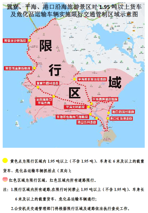 公明限行路段详细地图图片