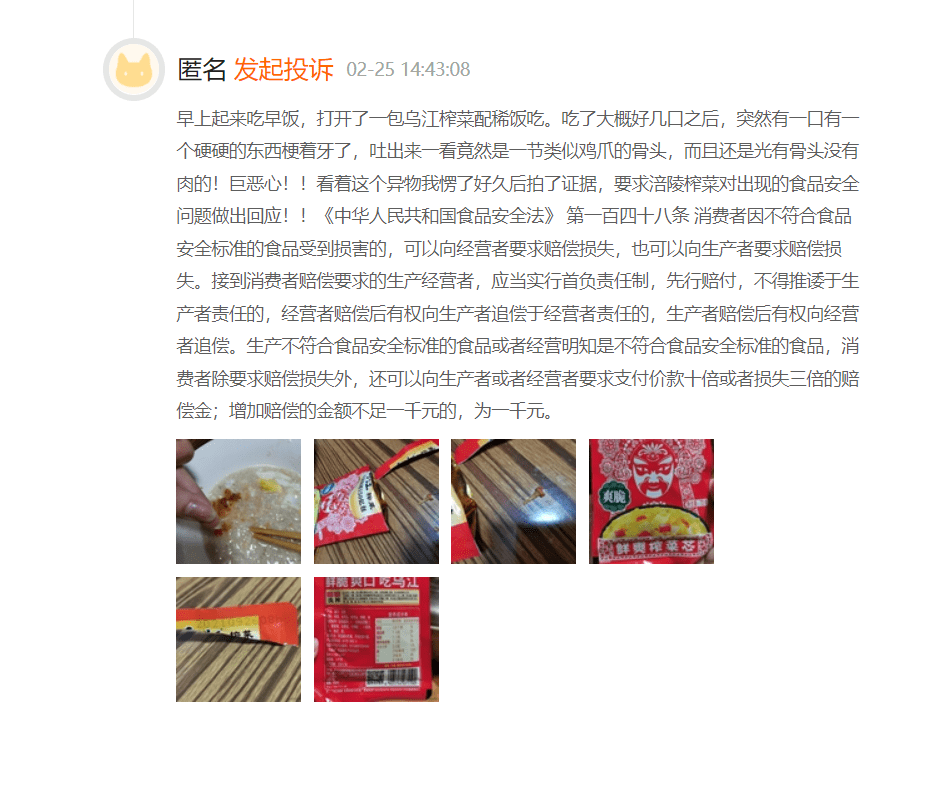 新华社权威快报|食品安全法拟作修改