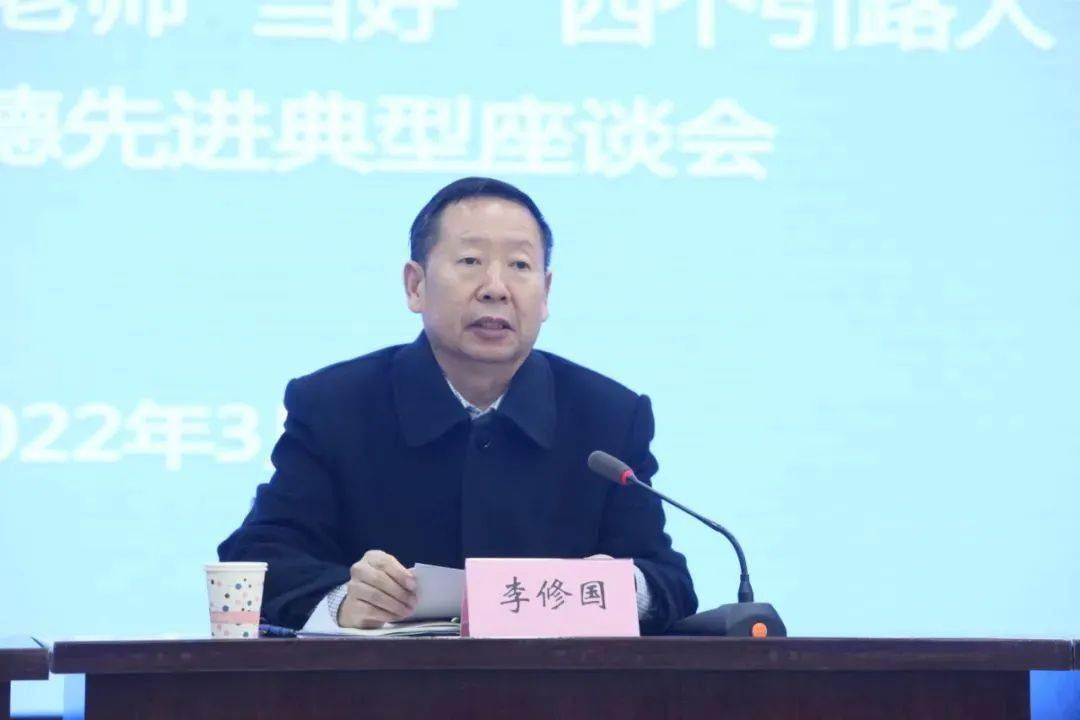 省教育厅教师教育处处长李松原,新乡市教育局党组书记,局长李修国