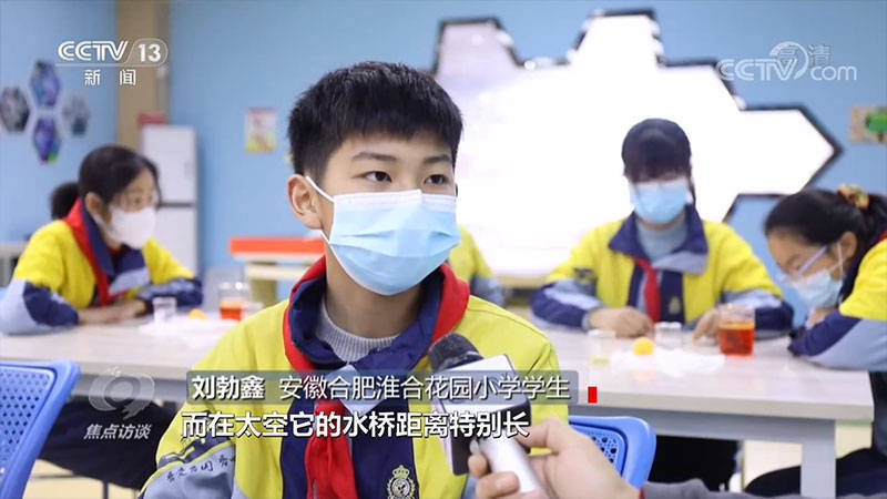 焦点访谈：“天宫课堂”点燃科学梦想