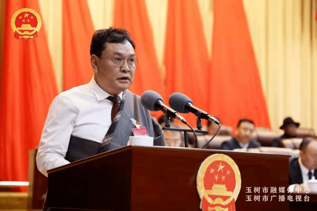 玉树市第三届人民代表大会第二次会议举行第二次全体会议