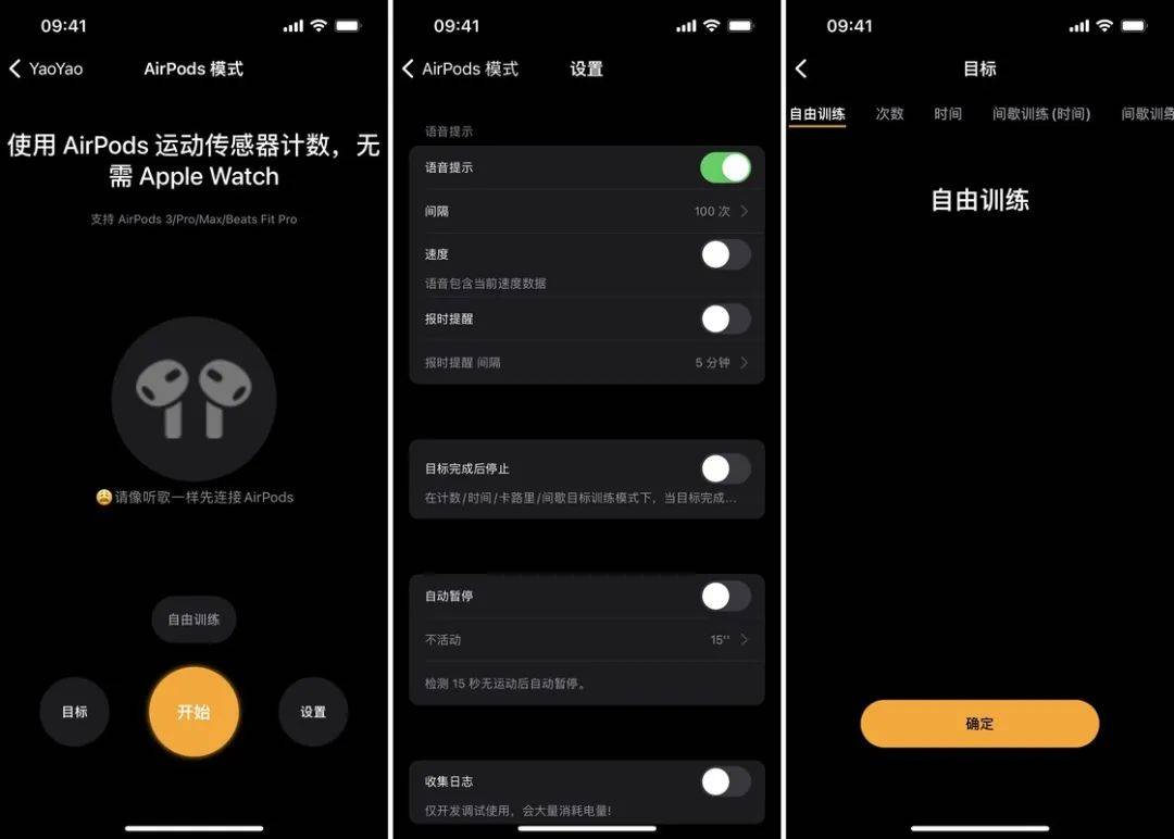 功能|隔离在家也要运动，支持在线对战的跳绳 App：YaoYao