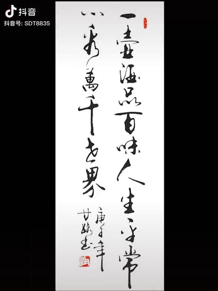 人生不如意十有八九一壶酒品百味人生平常心看万千世界我有酒你可有