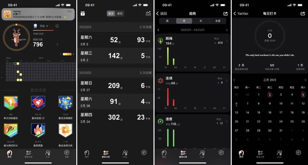 功能|隔离在家也要运动，支持在线对战的跳绳 App：YaoYao