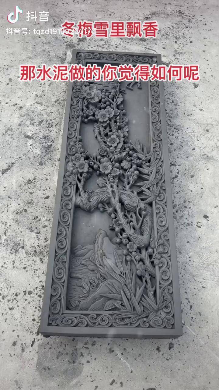 这个冬天不来一幅砖雕梅花吗唐乾砖雕中式庭院砖雕模具仿古建材青砖