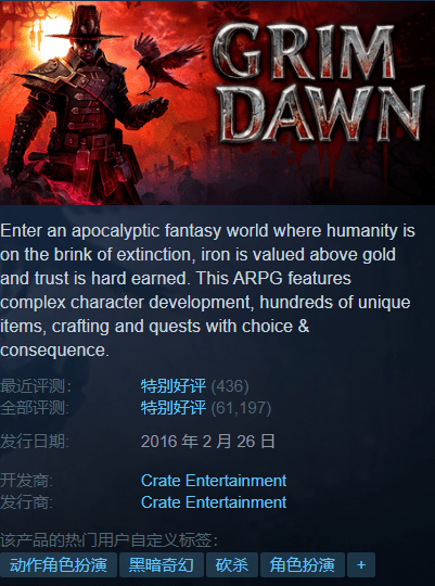 grim dawn【短评】:老是听她们说这句,菜就多练练/(ㄒoㄒ)/~~支持简体