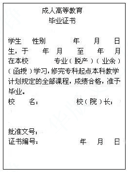 专科毕业证书(内容)五年一贯制专科(高职)毕业证书(内容)普通高等学校