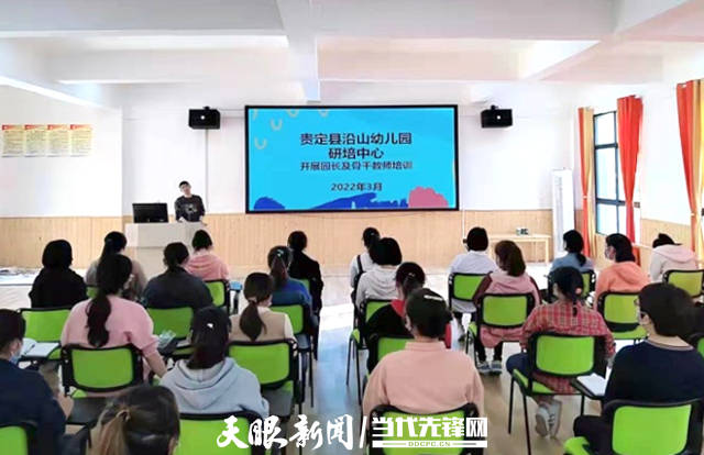 教学|研培中心＋学前教育能力提升：贵定县100名幼儿教师共研共成长