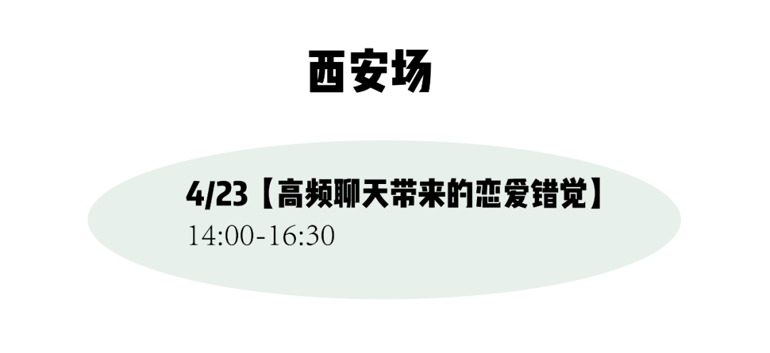 好评|郑州、石家庄要开茶会啦！还有“摆脱他人期待”等新主题上线哦～