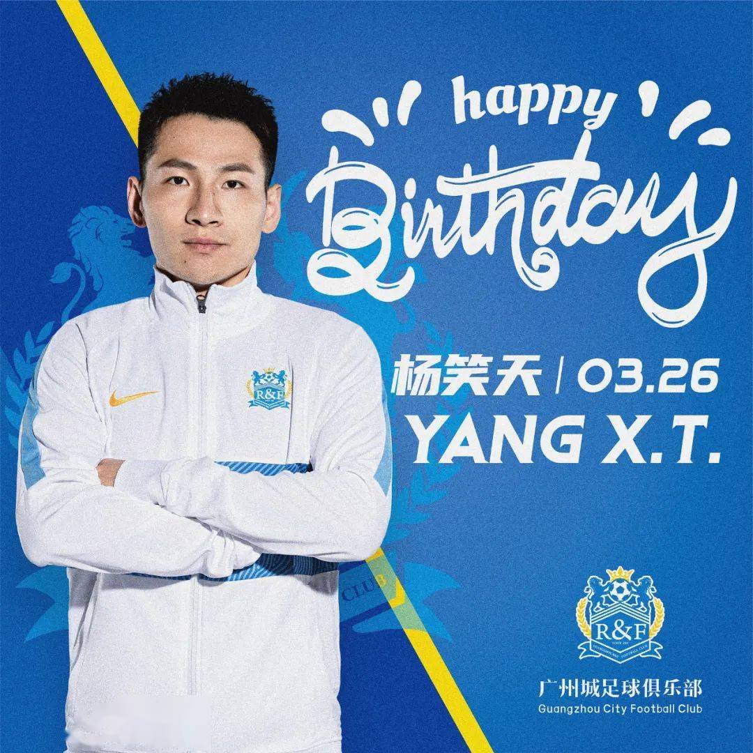 杨笑天_广州_左路