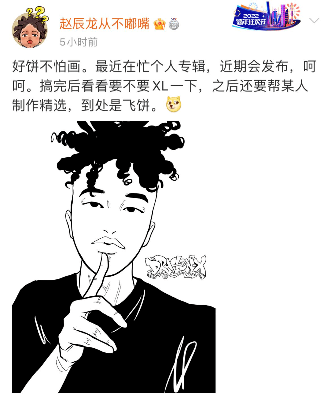 玩梗贝贝赵辰龙居然用活着的传奇做了新专辑