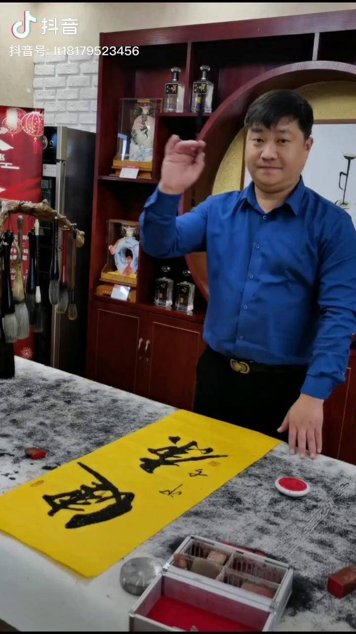 刘铁书画家百科图片