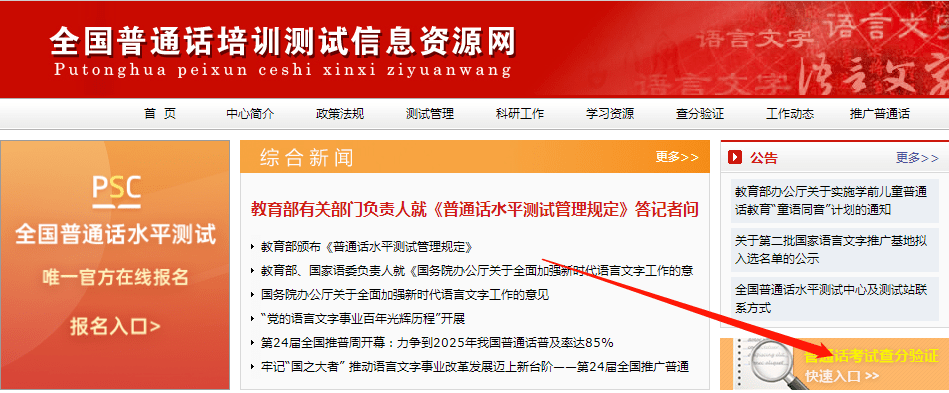 2.輸入個人信息,如下圖:3.查詢到的普通話證書信息如下,記住編號.4.