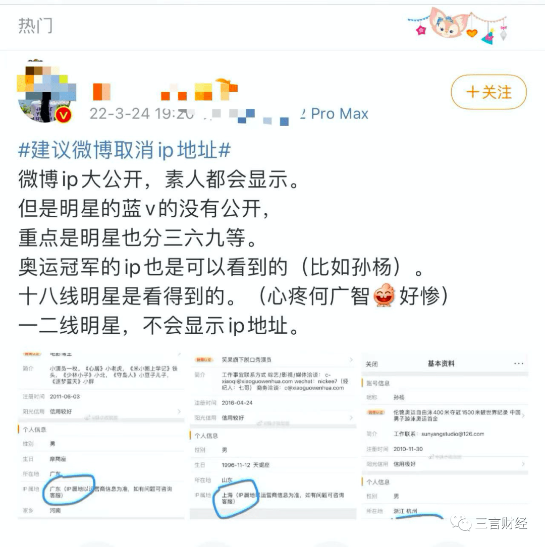 微博显示IP地址后：马斯克在北京，罗永浩在浙江，海外大V们在国内…_搜狐网