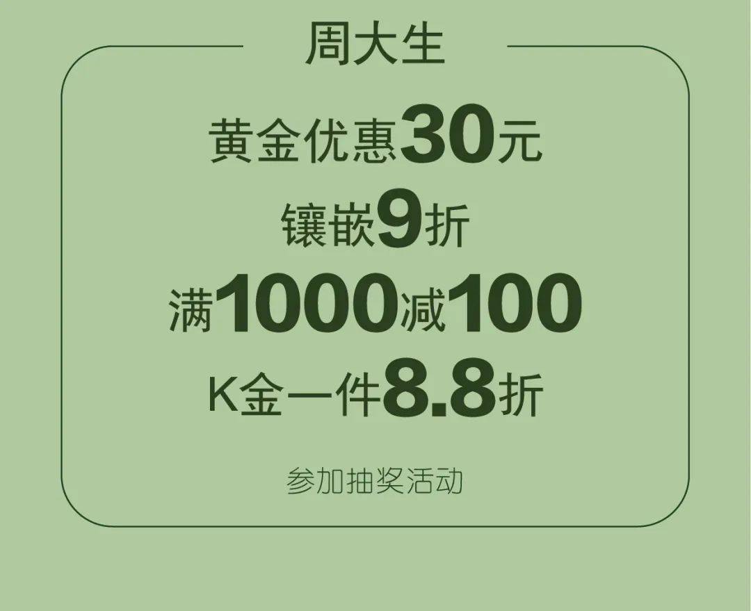 大同百盛永泰店丨會員日千萬禮券大派送會員抽獎贏萬元免單金