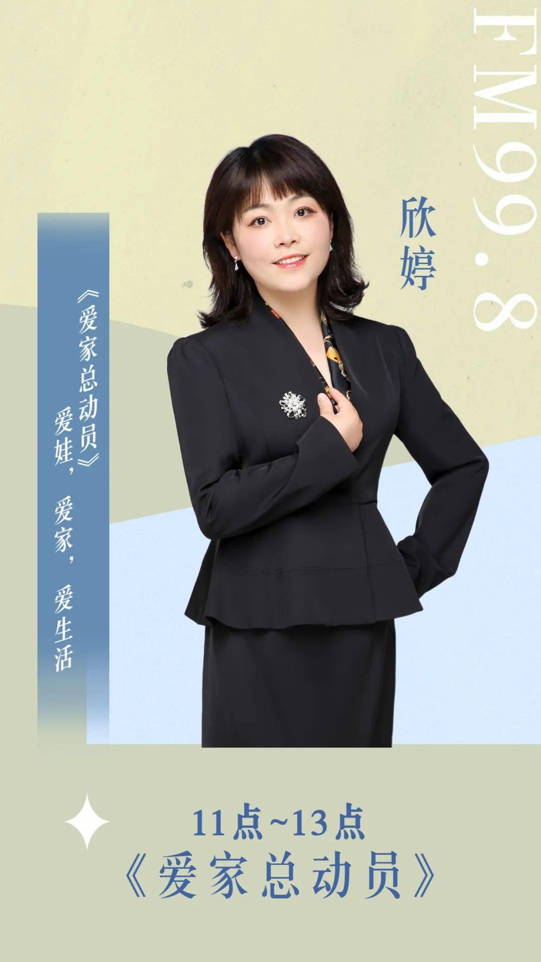 晚间20-21点,由小丽主持此外,老节目也有新风采《舟广早新闻》,《998