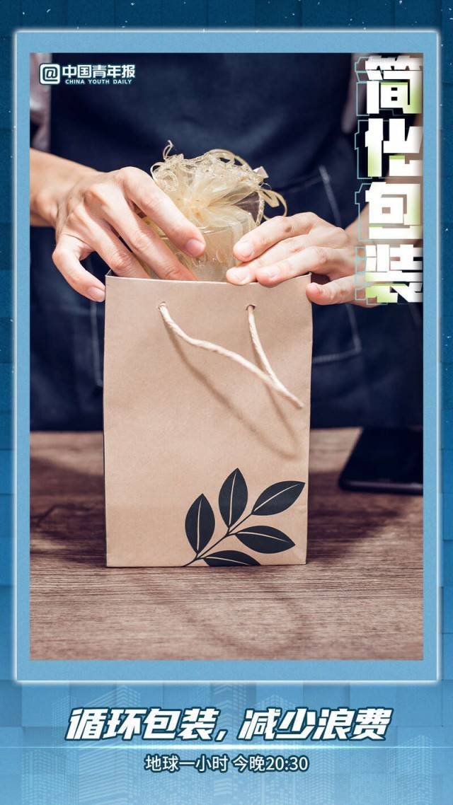 图知道｜“地球一小时”如约而至，行动不止一小时