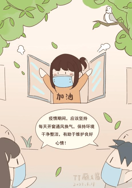 适当地选择休闲娱乐方式,放松心情,转移注意力,自然地度过隔离期.