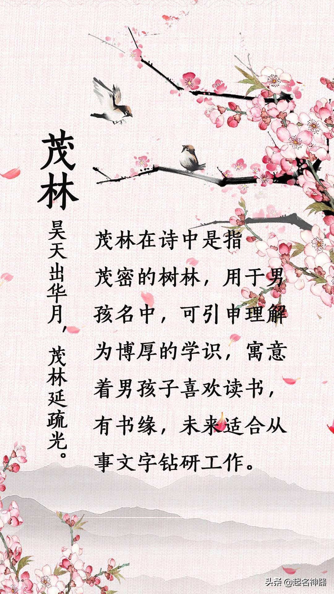 杜甫诗歌起名！听说诗词起出来的名字不会差