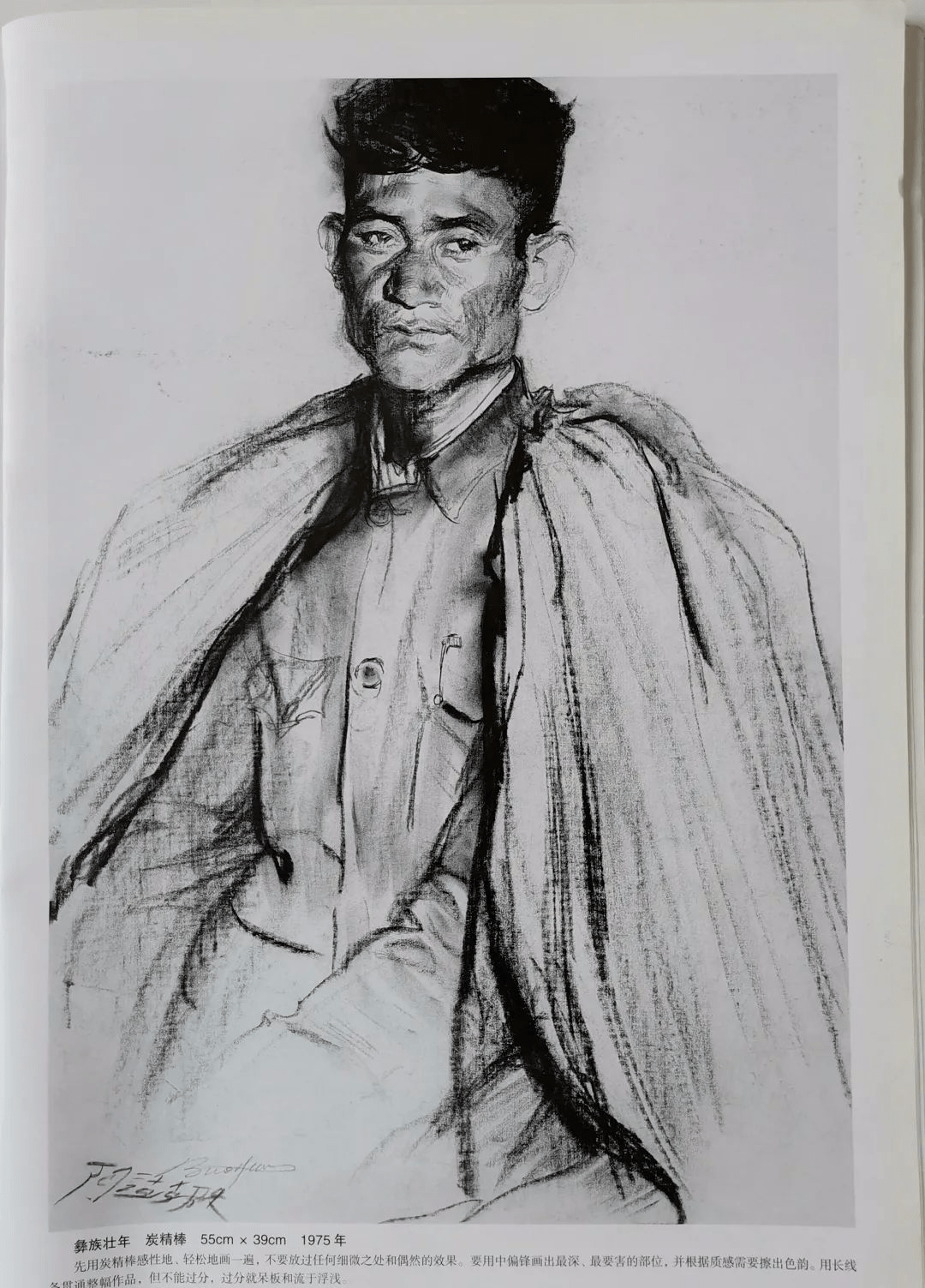 夏葆元素描欣赏