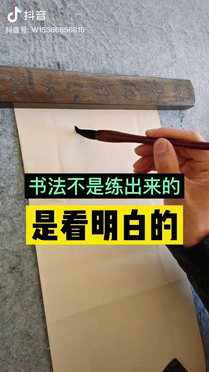 陈亚杰书法