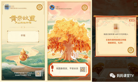 换装视频不断刷屏，拜祖祈福一起接力，“网上拜祖祈福平台”更多彩蛋等您发掘