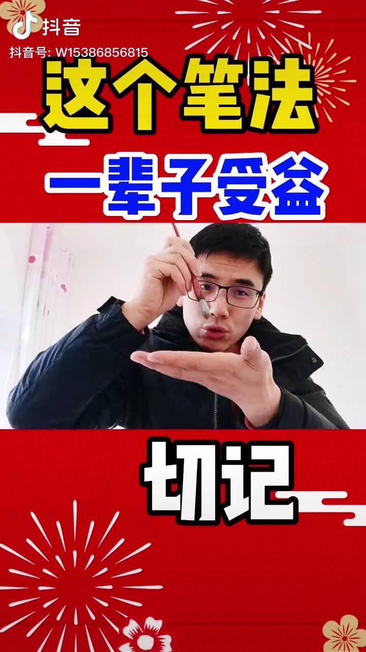 山西书法家陈亚杰简介图片